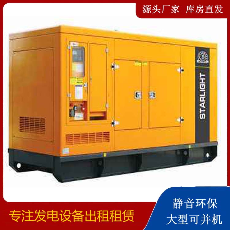 盐田出租发电机 移动式发电机组有哪些优势?